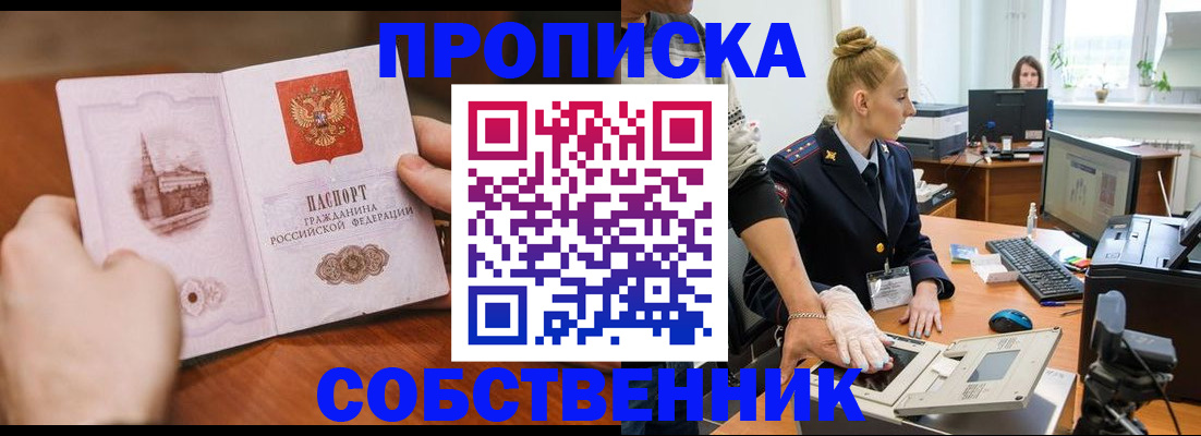 временная регистрация надежно в Петушках