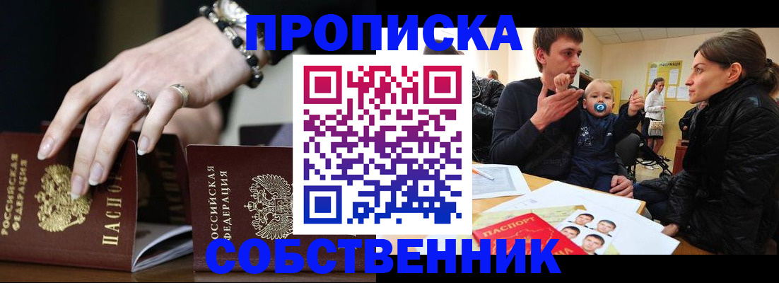 регистрация в Петушках