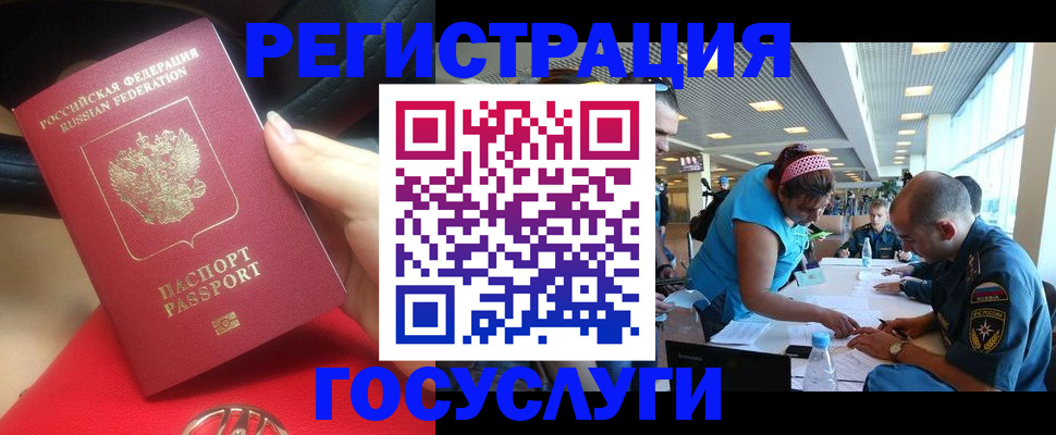 временная регистрация купить в Петушках