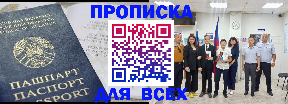 регистрация в Петушках