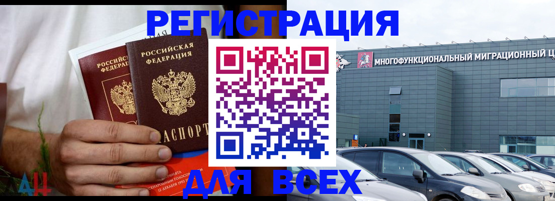 временная регистрация адрес в Петушках