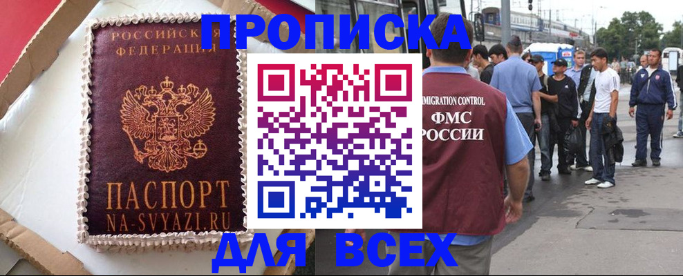 временная регистрация для всех в Петушках